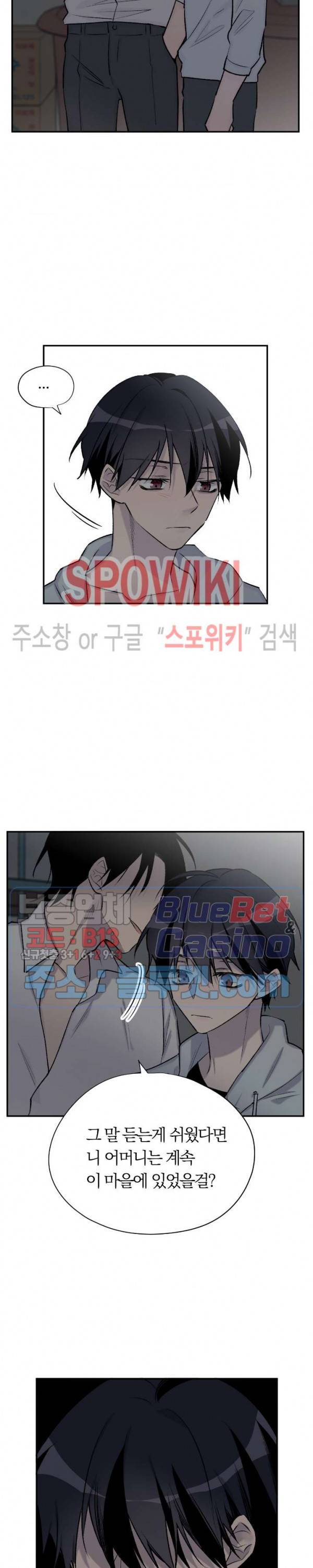 절필하세요 작가님! 24화 3