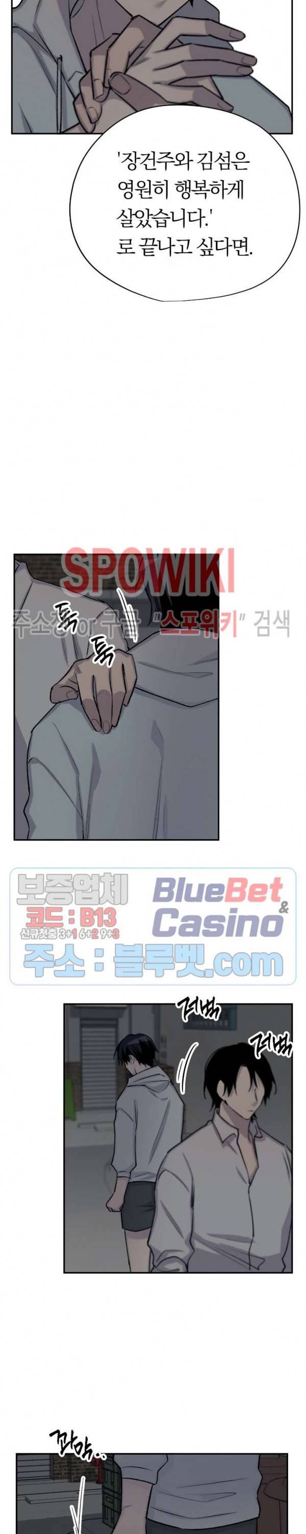 절필하세요 작가님! 24화 5