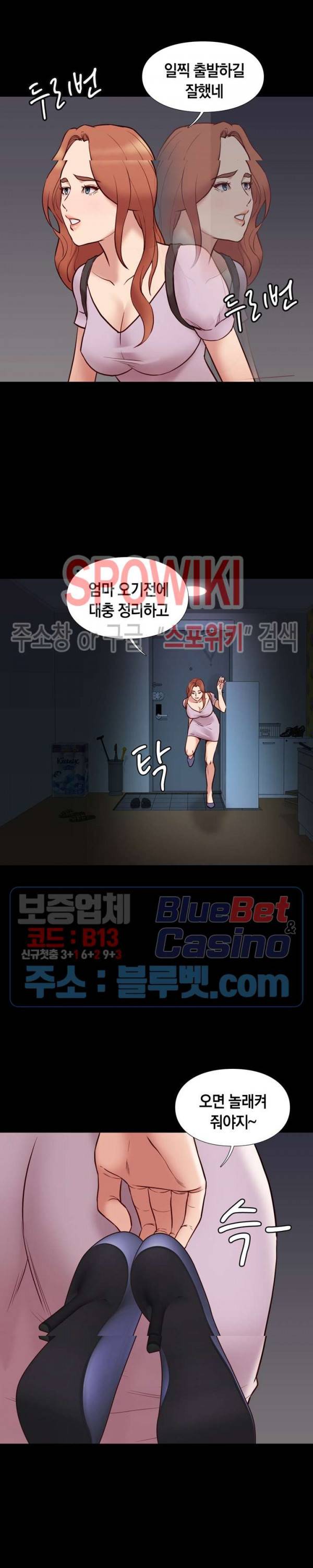 해후 41화 2