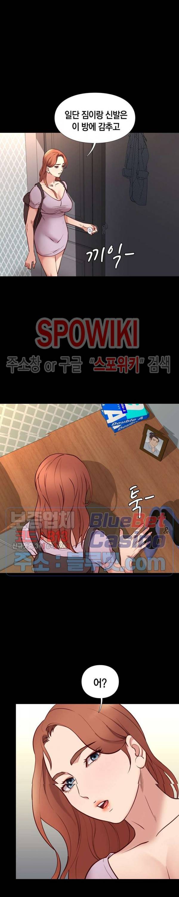 해후 41화 3
