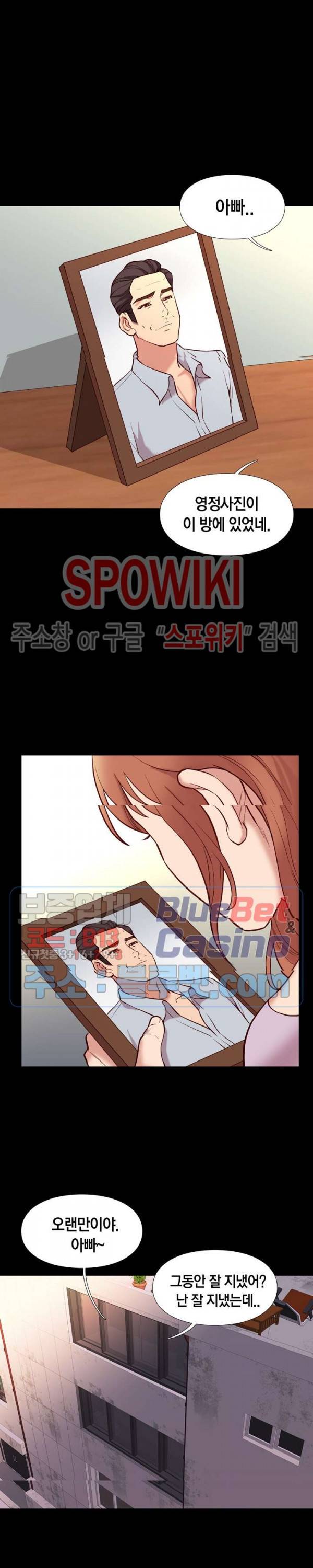 해후 41화 4