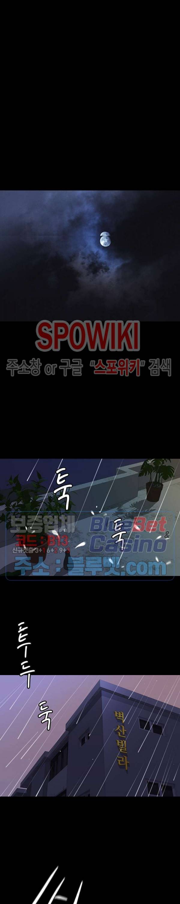 해후 41화 5