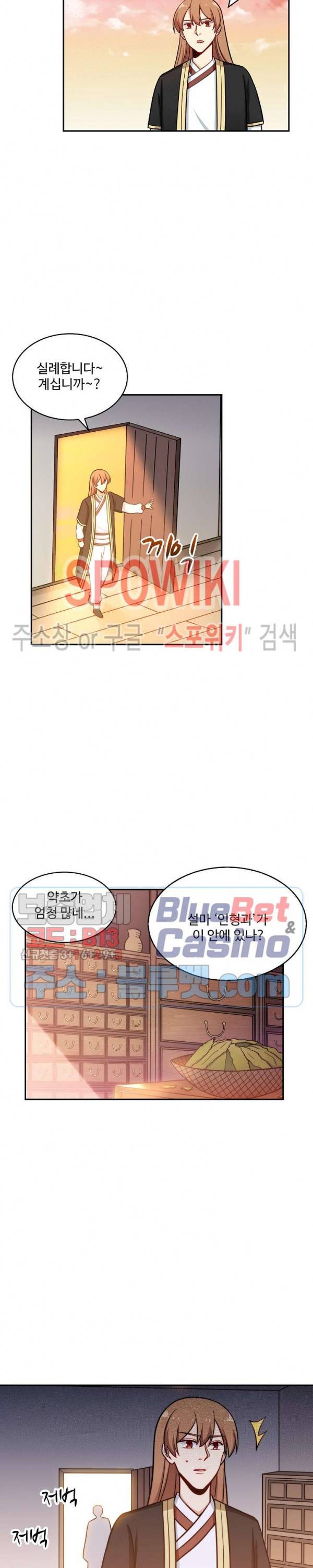 허세로 레벨업 하기! 201화 2