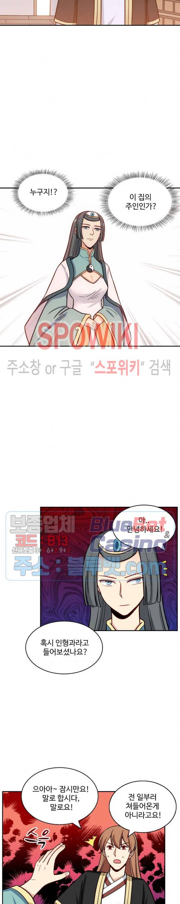허세로 레벨업 하기! 201화 3