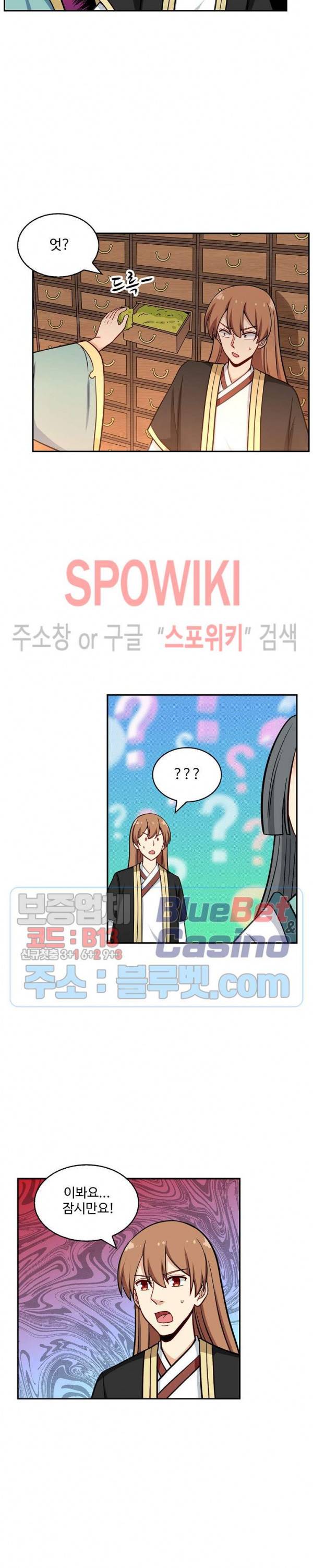 허세로 레벨업 하기! 201화 4
