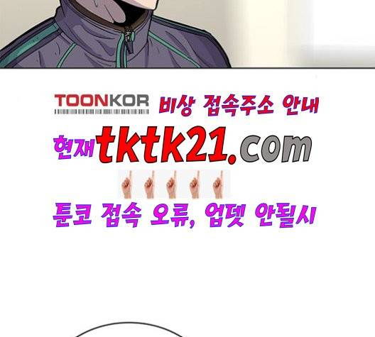 취사병 전설이 되다 80화 4