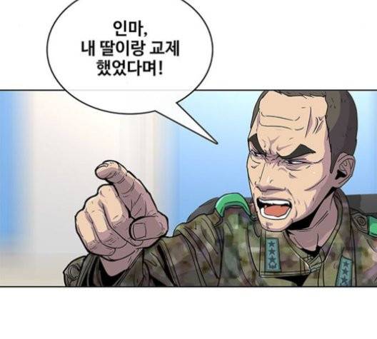 취사병 전설이 되다 80화 5