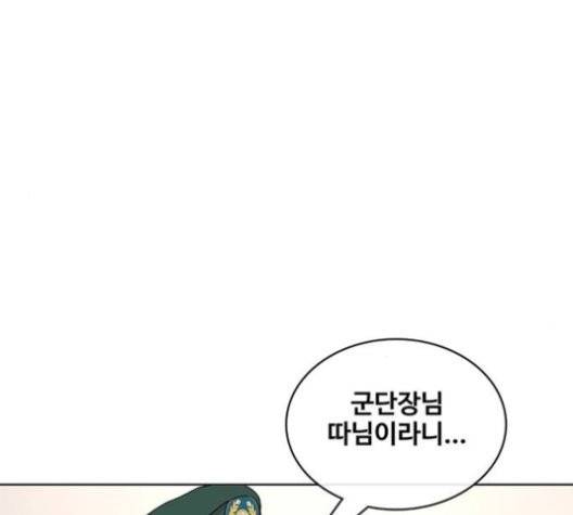 취사병 전설이 되다 80화 6