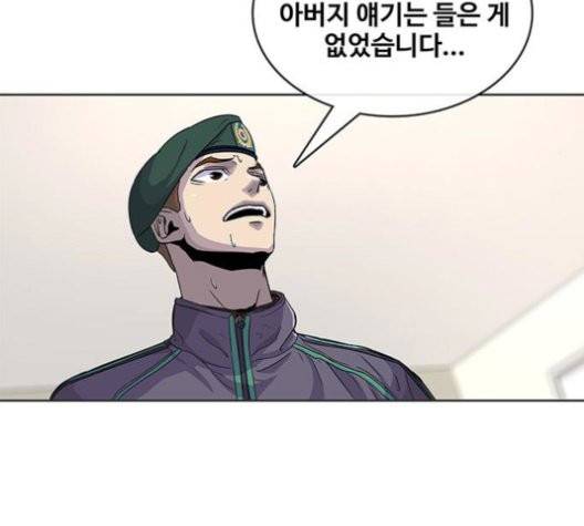 취사병 전설이 되다 80화 10