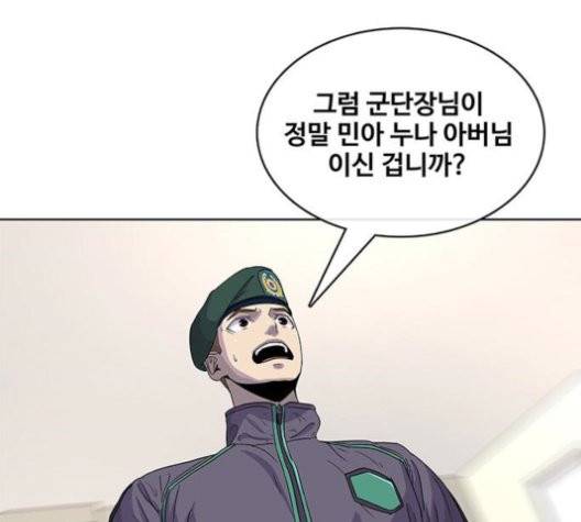 취사병 전설이 되다 80화 13