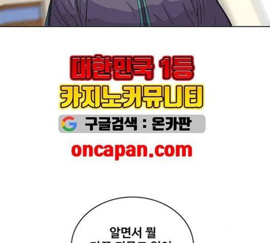 취사병 전설이 되다 80화 14