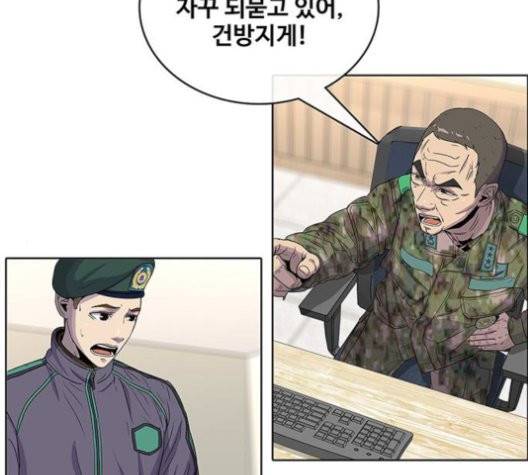 취사병 전설이 되다 80화 15
