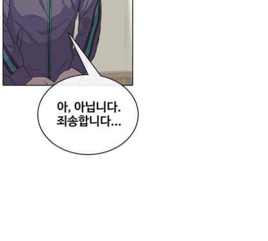 취사병 전설이 되다 80화 16