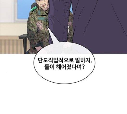 취사병 전설이 되다 80화 18