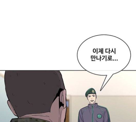 취사병 전설이 되다 80화 19