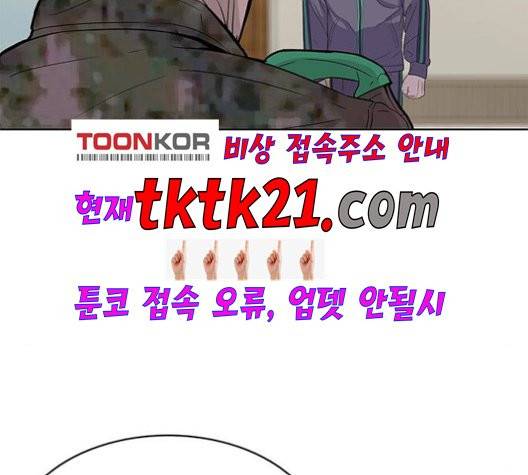 취사병 전설이 되다 80화 20
