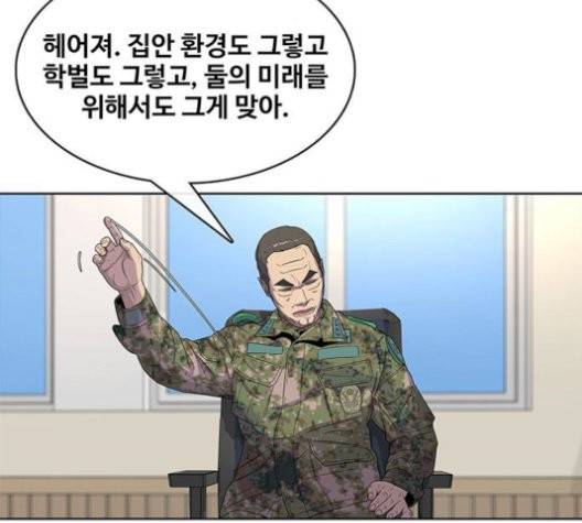 취사병 전설이 되다 80화 21