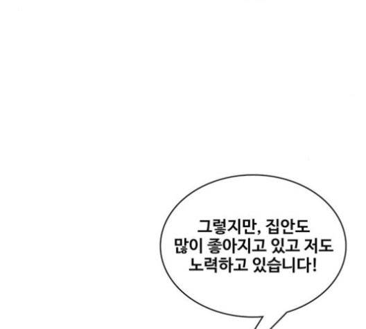 취사병 전설이 되다 80화 22