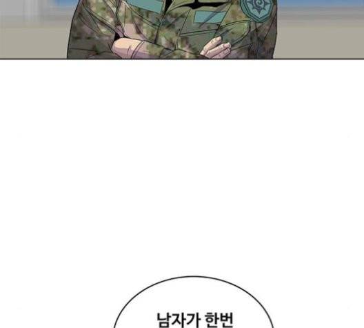 취사병 전설이 되다 80화 25