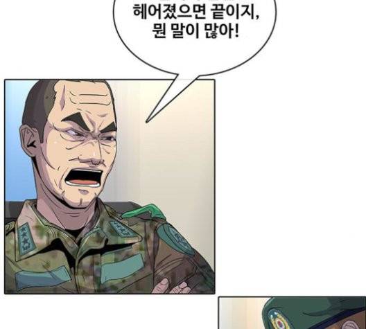 취사병 전설이 되다 80화 26