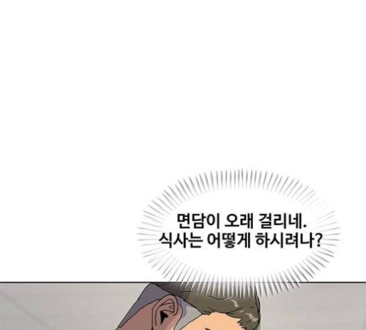 취사병 전설이 되다 80화 34