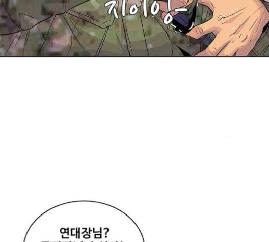 취사병 전설이 되다 80화 37
