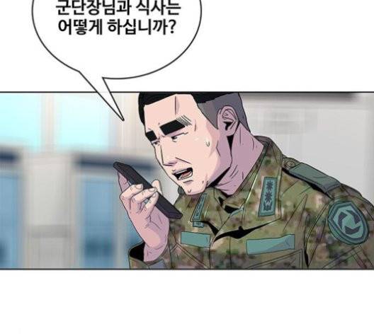 취사병 전설이 되다 80화 38