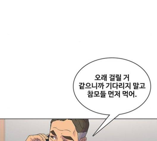 취사병 전설이 되다 80화 39