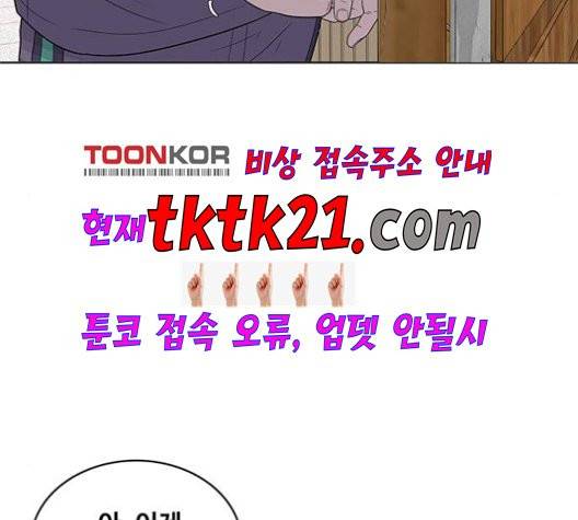 취사병 전설이 되다 80화 42