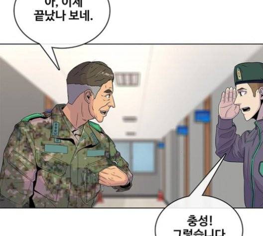 취사병 전설이 되다 80화 43