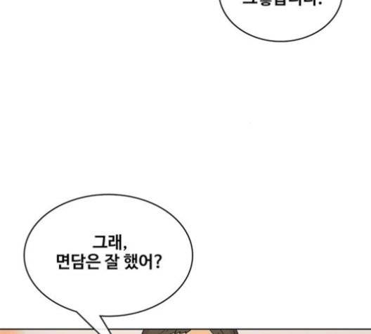취사병 전설이 되다 80화 44