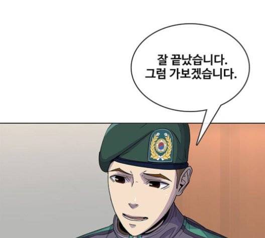취사병 전설이 되다 80화 46