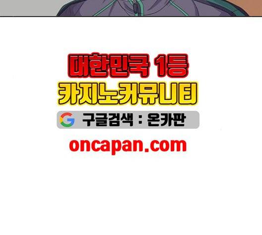 취사병 전설이 되다 80화 47