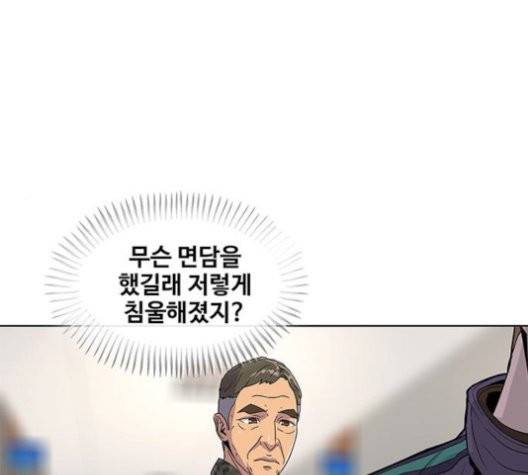 취사병 전설이 되다 80화 49
