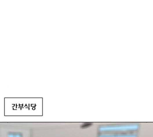 취사병 전설이 되다 80화 54