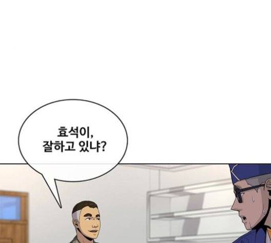 취사병 전설이 되다 80화 56