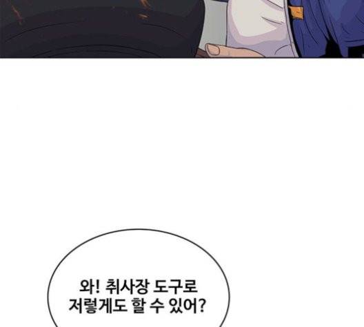취사병 전설이 되다 80화 59