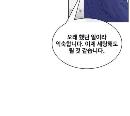 취사병 전설이 되다 80화 61