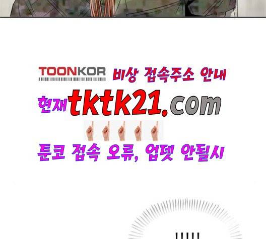 취사병 전설이 되다 80화 63