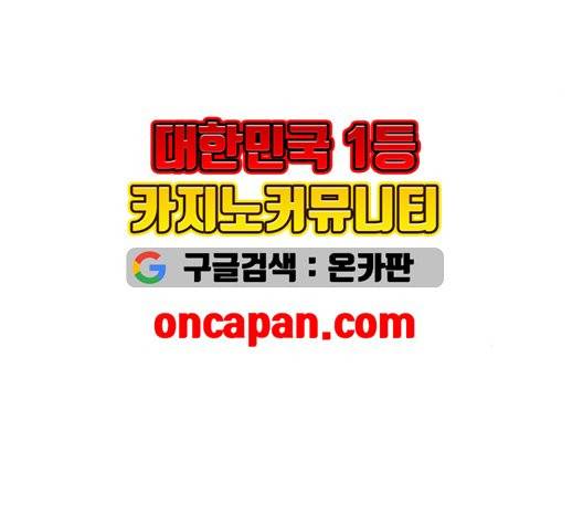 취사병 전설이 되다 80화 68