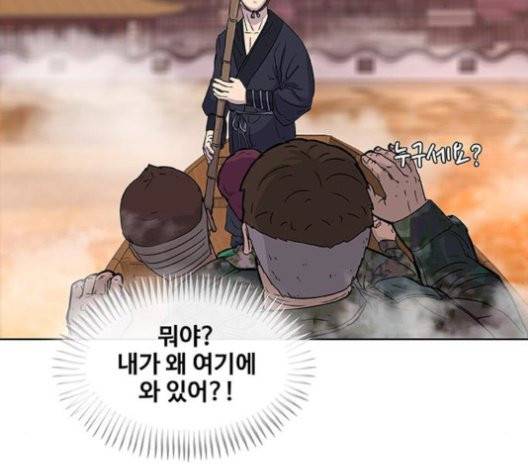 취사병 전설이 되다 80화 73