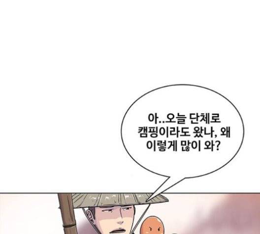 취사병 전설이 되다 80화 74