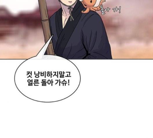 취사병 전설이 되다 80화 75