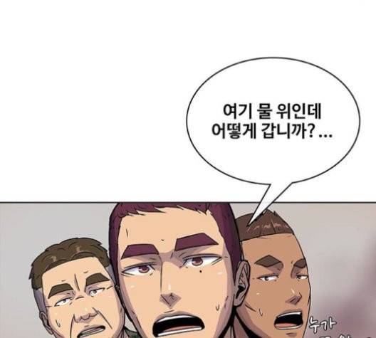 취사병 전설이 되다 80화 76
