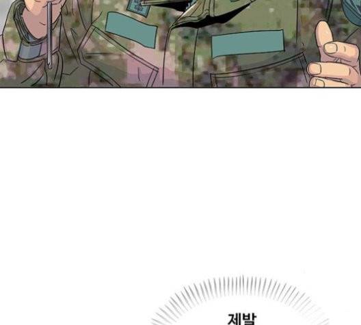 취사병 전설이 되다 80화 80