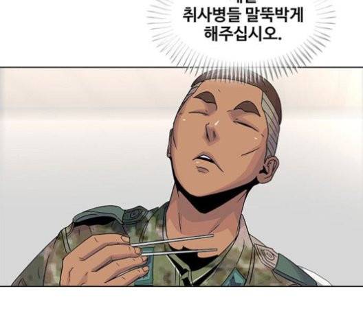 취사병 전설이 되다 80화 81