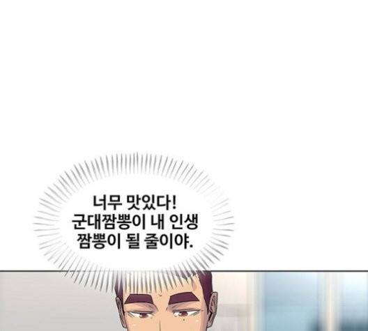 취사병 전설이 되다 80화 82
