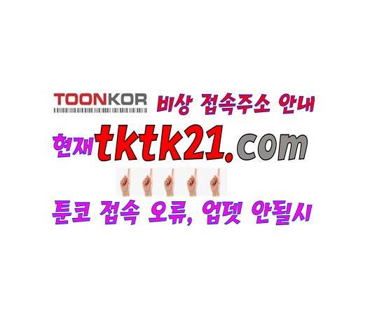취사병 전설이 되다 80화 84