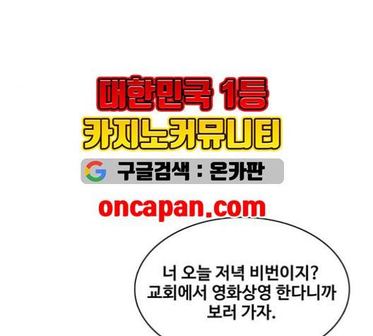 취사병 전설이 되다 80화 88