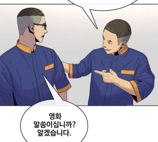 취사병 전설이 되다 80화 89